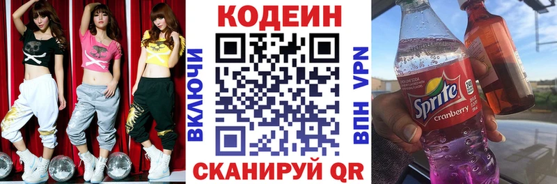 Codein напиток Lean (лин)  закладки  Плавск 