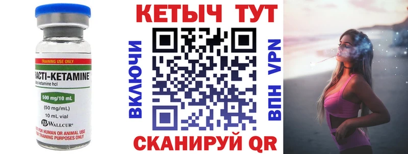 Кетамин ketamine  Плавск 